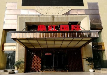 尖山商务KTV真空哪家最开放-鼎红国际KTV消费价格玩乐点评
